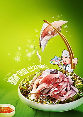 PSD 편집이미지 접시 남자 젓가락 한명 들기 상반신 성인 타이포그라피 초록색 요리사 상추 배달음식 초고추장 활어회 성인남자한명만 산지직송 제철음식 음식배달 이미지편집 직업 문자 1 식기 음식 컬러 채소 모션 수저 사람 회 양념 배송 배달 제철 남자한명만 성인남자만 파일형식 직송