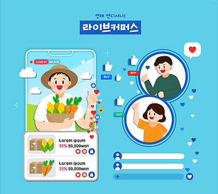 구름 여자 남자 하늘색 일러스트 모바일 옥수수 들기 상반신 성인 세명 농작물 스마트폰 바구니 당근 하트 최고 농부 밀짚모자 손모양 온라인쇼핑 모바일쇼핑 온라인 택배상자 이모티콘 라이브 채팅 좋음 성인만 산지직송 숍스트리밍 라이브커머스 로컬푸드 국내일러스트 AI파일 자연요소 모양 직업 모자_잡화 컨셉 농업 모션 곡류 뿌리채소 사람 파란색 농산물 핸드폰 스마트기기 쇼핑 상자 택배 파일형식 벡터 직송 손_신체부위