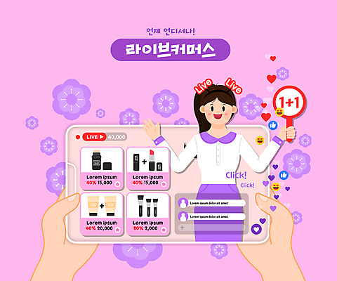 손 여자 분홍색 꽃무늬 일러스트 모바일 한명 들기 상반신 성인 신체부위 스마트폰 화장품 팻말 립스틱 하트 머리띠 온라인쇼핑 모바일쇼핑 온라인 이모티콘 라이브 메이크업브러쉬 쇼호스트 원플러스원 채팅 컨실러 파운데이션 성인여자한명만 숍스트리밍 라이브커머스 국내일러스트 AI파일 모양 직업 1 꽃 컬러 무늬 장신구 모션 프레임 사람 이벤트 핸드폰 스마트기기 쇼핑 뷰티 붓 여자한명만 성인여자만 파일형식 벡터