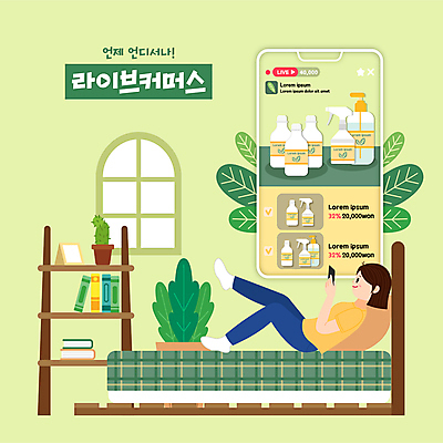 전신 여자 화분 액자 일러스트 창문 베개 모바일 집안 선반 선인장 한명 들기 성인 책 연두색 스마트폰 눕기 침대 풀 청소도구 고객 분무기 온라인쇼핑 모바일쇼핑 온라인 편리함 라이브 소독제 성인여자한명만 숍스트리밍 라이브커머스 국내일러스트 AI파일 식물 1 가구 컨셉 침구 모션 실내 사람 초록색 핸드폰 스마트기기 쇼핑 도구 청소 여자한명만 성인여자만 파일형식 벡터