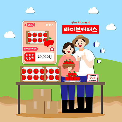 전신 구름 여자 남자 일러스트 탁자 모바일 윙크 서기 들기 성인 두명 농작물 바구니 농촌 최고 사과 농부 밀짚모자 손모양 온라인쇼핑 모바일쇼핑 온라인 택배상자 라이브 사과박스 성인만 산지직송 숍스트리밍 라이브커머스 로컬푸드 국내일러스트 AI파일 자연요소 모양 직업 모자_잡화 가구 농업 과일 모션 표정 사람 농산물 쇼핑 상자 시골 택배 파일형식 벡터 직송 손_신체부위