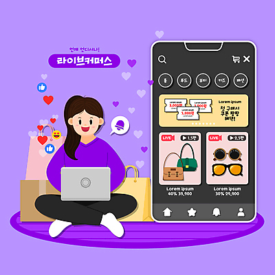 전신 여자 말풍선 일러스트 모바일 한명 앉기 성인 노트북 스마트폰 선글라스 쇼핑백 보라색 카펫 핸드백 하트 어플리케이션 구매 고객 온라인쇼핑 모바일쇼핑 온라인 택배상자 이모티콘 편리함 라이브 알림종 할인쿠폰 성인여자한명만 숍스트리밍 라이브커머스 국내일러스트 AI파일 모양 1 안경 컬러 컨셉 가방 모션 사람 전자제품 핸드폰 스마트기기 쇼핑 상자 택배 쿠폰 여자한명만 성인여자만 파일형식 벡터