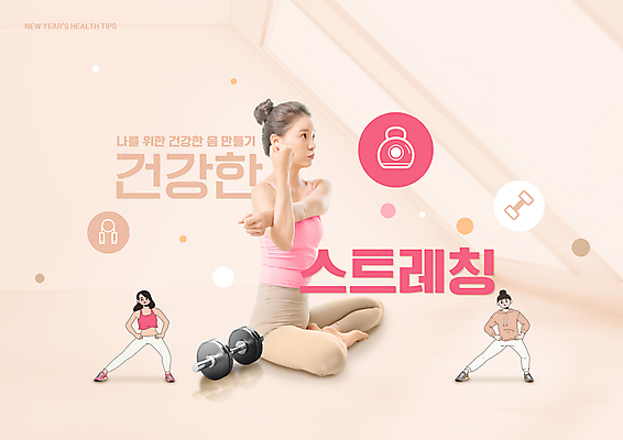전신 PSD 편집이미지 여자 허리손 앉기 20대 성인 타이포그라피 세명 운동복 건강관리 스트레칭 아령 한국인 연분홍색 케틀벨 성인여자만 이미지편집 문자 옷 분홍색 포즈 모션 건강 관리 사람 동양인 청년 운동 여자만 성인만 파일형식