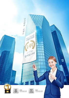 PSD 편집이미지 여자 하늘 한명 정장 빌딩 상반신 20대 성인 건물 파란색 한국인 가리킴 비즈니스우먼 대표 트로피 심볼 감사 마케팅 성인여자한명만 이미지편집 1 건축물 옷 감정 컬러 비즈니스 사람 동양인 손짓 청년 직장인 상_우승 여자한명만 성인여자만 파일형식