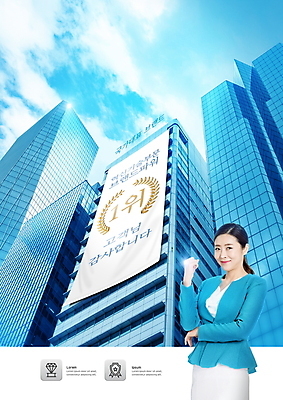 PSD 편집이미지 여자 하늘 한명 정장 빌딩 상반신 성인 건물 30대 파란색 파이팅 주먹 한국인 현수막 비즈니스우먼 대표 심볼 감사 마케팅 성인여자한명만 이미지편집 1 건축물 옷 감정 컬러 비즈니스 모션 사람 동양인 장년 직장인 여자한명만 성인여자만 파일형식