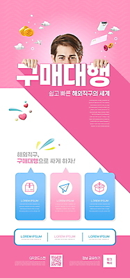 PSD 서양인 구름 템플릿 배너 남자 ZIP 분홍색 웹템플릿 말풍선 디자인시안 모바일 비행기 이벤트페이지 한명 이벤트 상반신 성인 30대 쇼핑백 홈페이지 동전 홈페이지시안 신용카드 도넛 구매 종이비행기 모바일템플릿 모바일웹 택배상자 QR코드 소셜네트워크 성인남자한명만 해외직구 모바일앱 모바일페이지 대행 이미지템플릿 자연요소 외국인 1 컬러 돈 가방 항공교통 디저트 대중교통 사람 장년 금융 쇼핑 상자 택배 종이접기 페이지 남자한명만 성인남자만 파일형식