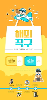 전신 PSD 템플릿 손 배너 남자 ZIP 웹템플릿 디자인시안 모바일 비행기 이벤트페이지 서기 들기 이벤트 상반신 성인 신체부위 세명 스마트폰 쇼핑백 홈페이지 주황색 홈페이지시안 신용카드 택배기사 구매 현관문 쿠폰 모바일템플릿 모바일웹 택배상자 소셜네트워크 해외배송 성인남자만 해외직구 모바일앱 모바일페이지 대행 이미지템플릿 컬러 가방 항공교통 모션 대중교통 사람 금융 핸드폰 스마트기기 쇼핑 상자 문 배달원 배송 택배 페이지 남자만 성인만 파일형식