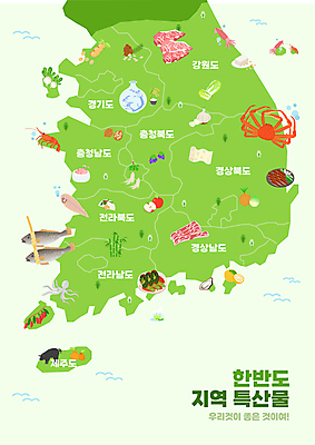 일러스트 포도 콩 육류 사람없음 초록색 굴 사과 삼베 대하 대나무 배추 오징어 특산물 두부 호두 잣 한라봉 한반도 대게 갓김치 과메기 금산인삼 새우젓 순무 영광굴비 청자 태양초 합죽선 횡성한우 흑돼지 이천쌀 무안낙지 단양마늘 박대 국내일러스트 AI파일 나무 음식 컬러 채소 과일 식재료 고추 어패류 김치 새우 곡류 연체동물 마늘 어류 수중동물 견과류 게 쌀 돼지 인삼 한우 낙지 영광 전통부채 굴비 금산 단양 무안 이천 젓갈 횡성 파일형식 벡터 천_직물