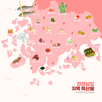 분홍색 지도 일러스트 수박 마늘 사람없음 쌀 사과 녹차 전라남도 대나무 특산물 고구마 복숭아 낙지 해남 곶감 무화과 여수 갓김치 광주 광양 구기자 나주배 단감 담양 매실 목포 무안 보성 삼합 순천 신안 영광굴비 완도 완도김 유자 장성 젓갈 진도 천일염 영암 장흥 강진 함평 고흥 곡성 무안양파 고흥유자 영광군 국내일러스트 AI파일 나무 열매 음식 컬러 채소 과일 양파 김치 곡류 연체동물 뿌리채소 한국 감 차_음료 수중동물 배_과일 김 전라도 경상북도 소금 영광 건과일 굴비 파일형식 벡터