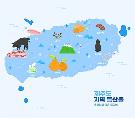 지도 일러스트 사람없음 파란색 제주도 돌하르방 녹차 특산물 한라봉 제주감귤 한라산 고사리 제주은갈치 흑돼지 오메기떡 제주옥돔 국내일러스트 AI파일 컬러 채소 과일 귤 산 떡 한국 차_음료 돼지 옥돔 파일형식 벡터 제주음식