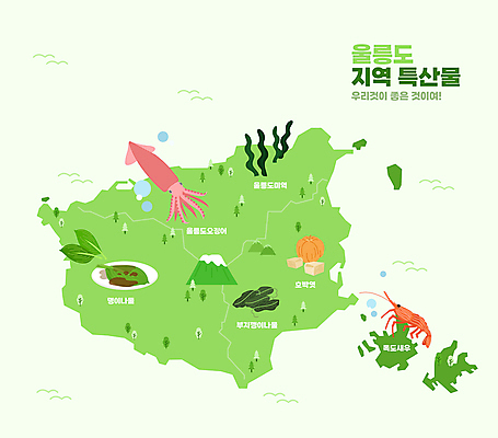 지도 일러스트 새우 사람없음 연두색 특산물 나물 울릉도 미역 독도 울릉도오징어 울릉도호박엿 명이나물 국내일러스트 AI파일 섬 채소 한국 갑각류 초록색 해조류 경상북도 오징어 호박엿 파일형식 벡터