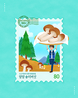 전신 PSD 나무 남자 하늘색 일러스트 산 한명 들기 성인 도장 소쿠리 걷기 농부 특산물 송이버섯 우표 소인 양양군 성인남자한명만 국내일러스트 식물 직업 1 모션 사람 파란색 바구니 버섯 강원도 남자한명만 성인남자만 파일형식