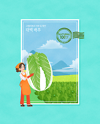 전신 PSD 여자 하늘색 일러스트 산 두건 한명 서기 들기 성인 도장 앞치마 농부 주부 특산물 고무장갑 소인 태백 성인여자한명만 고랭지배추 국내일러스트 직업 1 장갑 모션 사람 파란색 배추 강원도 고무 여자한명만 성인여자만 파일형식