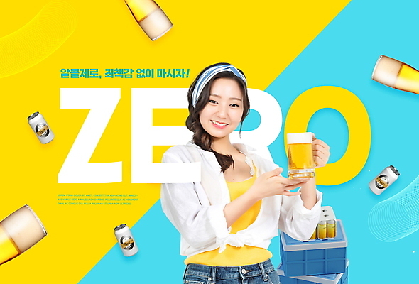 PSD 편집이미지 여자 맥주 건강 한명 미소 들기 상반신 20대 성인 타이포그라피 파란색 노란색 한국인 맥주잔 패키지 캔맥주 아이스박스 영 마케팅 성인여자한명만 무알코올 이미지편집 문자 1 컬러 술잔 모션 주류 표정 사람 동양인 청년 숫자 캔 여자한명만 성인여자만 파일형식