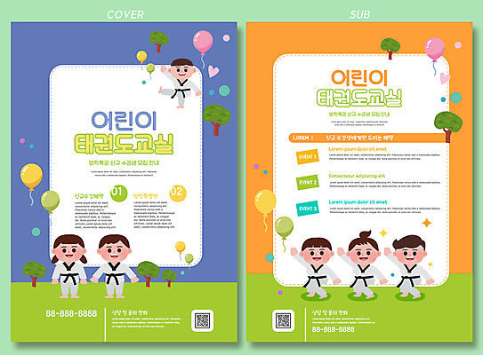 전신 나무 템플릿 여자 어린이교육 남자 어린이 리플렛 서기 소녀 소년 팜플렛 여러명 초록색 보라색 주황색 킥 태권도 전단템플릿 전단 태권도복 풍선 QR코드 태권도장 어린이만 인디자인 INDD 이미지템플릿 식물 교육 컬러 다수 모션 도복 사람 격투기 홍보물 학원 파일형식