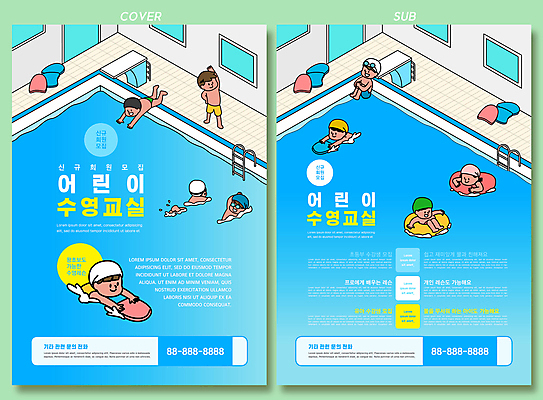 전신 템플릿 여자 어린이교육 남자 수영복 어린이 리플렛 수영장 소녀 소년 팜플렛 여러명 상반신 파란색 수영 전단템플릿 전단 튜브 다이빙대 수영강습 회원가입 어린이만 인디자인 INDD 이미지템플릿 옷 교육 컬러 다수 사람 수상스포츠 홍보물 다이빙 가입 파일형식