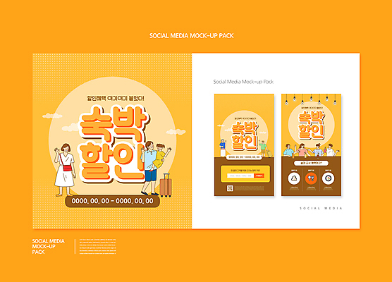 전신 PSD 구름 템플릿 배너템플릿 여자 할아버지 노년 남자 ZIP 할머니 음료 어린이 웹템플릿 전구 가족 디자인시안 모바일 잔 서기 들기 소녀 여러명 상반신 성인 스마트폰 세트 세일 캐리어 주황색 쿠폰 모바일템플릿 모바일웹 손인사 숙박 QR코드 소셜네트워크 소셜미디어 웹배너 모바일앱 SNS배너 모바일페이지 이미지템플릿 자연요소 식기 배너 컬러 다수 관계 모션 숙소 사람 핸드폰 스마트기기 여행가방 인사 페이지 파일형식