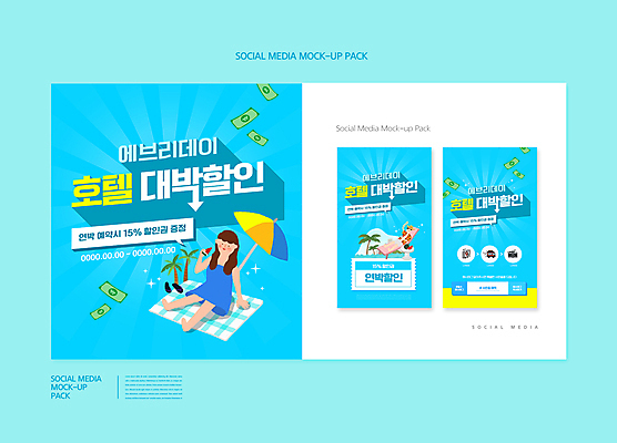 전신 PSD 템플릿 배너템플릿 여자 남자 ZIP 웹템플릿 하늘색 말풍선 지도 자동차 디자인시안 호텔 모바일 수박 들기 앉기 성인 두명 스마트폰 세트 야자수 세일 카메라 파라솔 먹기 돗자리 선베드 모바일템플릿 모바일웹 예약 소셜네트워크 소셜미디어 할인쿠폰 웹배너 성인만 모바일앱 SNS배너 모바일페이지 이미지템플릿 나무 배너 육상교통 의자 과일 모션 숙소 사람 파란색 전자제품 핸드폰 스마트기기 쿠폰 페이지 파일형식