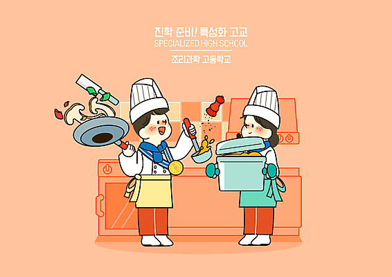 전신 PSD 여자 교육 남자 일러스트 청소년 고등학생 요리사모자 서기 들기 두명 요리사 주황색 우승 프라이팬 냄비 조리복 청소년교육 국자 양념통 금메달 식칼 대회 에듀 에듀케이션 요리실습 진로 진학 십대만 스쿨팩 특성화고 국내일러스트 직업 모자_잡화 학생 컬러 유니폼 모션 주방용품 통 고등학교 사람 최고 양념 솥 메달 파일형식