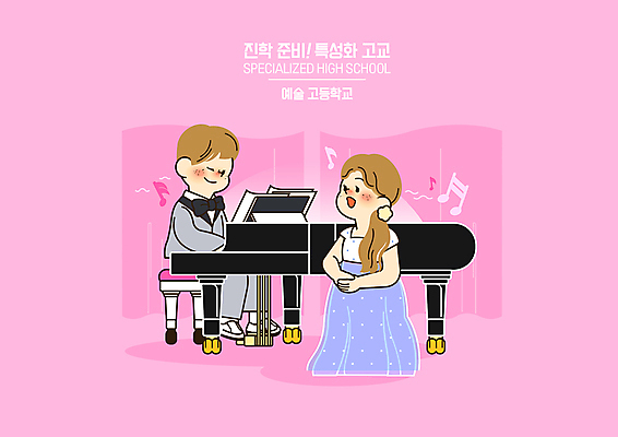 전신 PSD 드레스 여자 교육 남자 분홍색 일러스트 청소년 고등학생 서기 앉기 정장 턱시도 두명 무대 피아노 청소년교육 성악가 성악 피아니스트 에듀 에듀케이션 예고 음악과 진로 진학 십대만 스쿨팩 특성화고 국내일러스트 학생 옷 컬러 노래 모션 고등학교 사람 연주자 가수 건반악기 파일형식