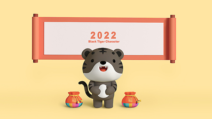 PSD 편집 편집이미지 한마리 새해 프레임 복주머니 3D캐릭터 들기 사람없음 노란색 3D 새해인사 호랑이띠 신년캐릭터 디지털합성 호랑이캐릭터 족자 두루마기 편집소스 2022년 임인년 흑호 편집3D 캐릭터 1 컬러 동물캐릭터 모션 전통소품 십이지신 인사 호랑이 연도 파일형식