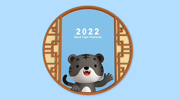 PSD 편집 편집이미지 한마리 새해 3D캐릭터 사람없음 파란색 3D 새해인사 호랑이띠 신년캐릭터 디지털합성 호랑이캐릭터 손인사 전통창문 편집소스 2022년 임인년 흑호 편집3D 캐릭터 1 전통 컬러 동물캐릭터 창문 십이지신 인사 호랑이 연도 파일형식