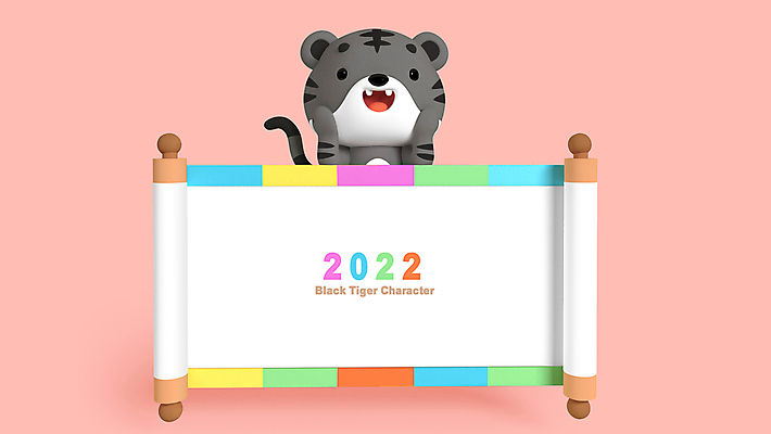 PSD 편집 편집이미지 한마리 분홍색 새해 프레임 3D캐릭터 사람없음 3D 손들기 턱괴기 놀람 호랑이띠 신년캐릭터 디지털합성 호랑이캐릭터 두루마기 꽃받침 편집소스 2022년 임인년 흑호 편집3D 캐릭터 1 감정 컬러 동물캐릭터 모션 표정 손짓 십이지신 호랑이 연도 파일형식