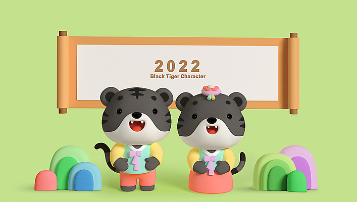 PSD 편집 편집이미지 커플 두마리 새해 산 프레임 3D캐릭터 사람없음 연두색 3D 새해인사 호랑이띠 한복 두루마리 신년캐릭터 디지털합성 호랑이캐릭터 편집소스 2022년 임인년 흑호 편집3D 캐릭터 한국전통 동물캐릭터 2 관계 초록색 십이지신 인사 호랑이 전통의상 연도 파일형식