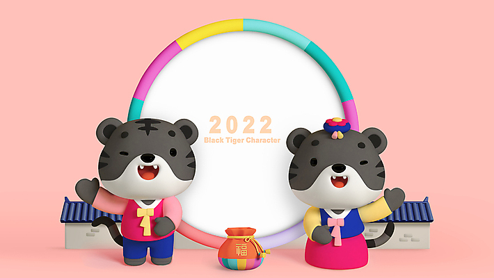 PSD 편집 편집이미지 커플 분홍색 두마리 새해 프레임 복주머니 3D캐릭터 윙크 사람없음 3D 손들기 새해인사 호랑이띠 한복 신년캐릭터 디지털합성 호랑이캐릭터 기와담장 편집소스 2022년 임인년 흑호 편집3D 캐릭터 한국전통 컬러 동물캐릭터 2 관계 모션 전통소품 표정 기와 담장 십이지신 인사 호랑이 전통의상 연도 파일형식