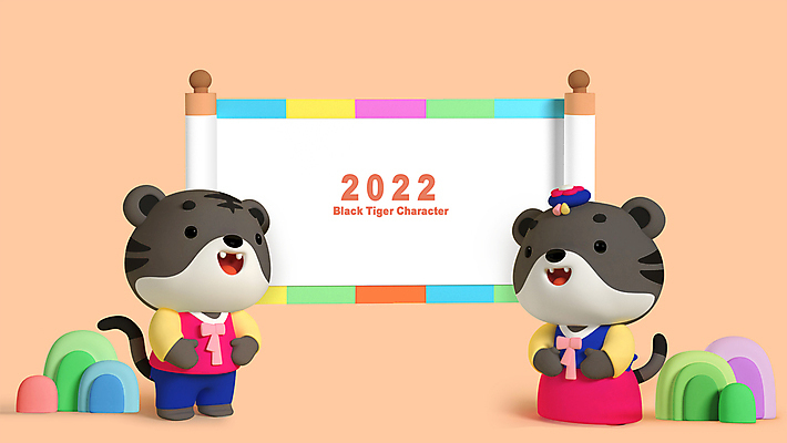 PSD 편집 편집이미지 커플 응시 두마리 새해 산 3D캐릭터 사람없음 3D 주황색 새해인사 호랑이띠 한복 두루마리 신년캐릭터 디지털합성 호랑이캐릭터 편집소스 2022년 임인년 흑호 편집3D 캐릭터 한국전통 시선 컬러 동물캐릭터 2 관계 십이지신 인사 호랑이 전통의상 연도 파일형식