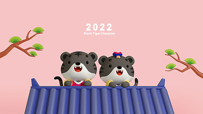 PSD 나무 편집 편집이미지 커플 분홍색 두마리 새해 3D캐릭터 사람없음 3D 나뭇가지 호랑이띠 한복 손내밀기 신년캐릭터 디지털합성 호랑이캐릭터 기와지붕 편집소스 2022년 임인년 흑호 편집3D 식물 캐릭터 한국전통 컬러 동물캐릭터 2 관계 지붕 기와 손짓 십이지신 호랑이 전통의상 연도 파일형식