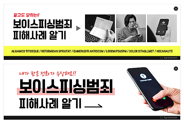 PSD 템플릿 손 배너 배너템플릿 여자 가로배너 ZIP 중년 50대 웹템플릿 한명 들기 상반신 신체부위 가로 노트북 스마트폰 세트 피해 한국인 흰색 속임수 범죄 통장 통화 보이스피싱 이벤트배너 웹배너 중년여자한명만 빅배너 이미지템플릿 1 컬러 모션 사람 동양인 성인 금융 전자제품 핸드폰 스마트기기 피싱 여자한명만 중년여자만 파일형식