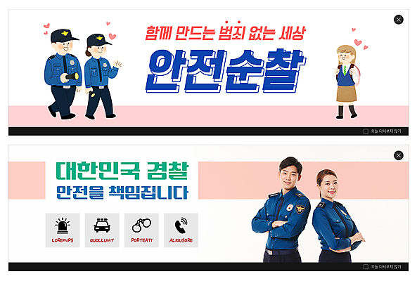 전신 PSD 템플릿 배너 배너템플릿 여학생 여자 남자 가로배너 교복 ZIP 웹템플릿 청소년 서기 들기 안전 여러명 상반신 20대 성인 가로 세트 걷기 팔짱 한국인 흰색 손전등 경찰 수갑 경찰복 경찰차 순찰 이벤트배너 웹배너 빅배너 이미지템플릿 직업 학생 옷 컬러 다수 유니폼 모션 자동차 조명 사람 동양인 청년 파일형식