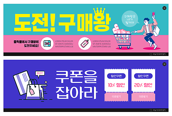 전신 PSD 템플릿 배너 배너템플릿 남자 가로배너 ZIP 분홍색 웹템플릿 말풍선 한명 들기 이벤트 성인 가로 파란색 선물상자 스마트폰 쇼핑 세트 달리기 쇼핑백 꼬리표 쇼핑카 도전 신용카드 구매 왕 이벤트배너 할인쿠폰 웹배너 성인남자한명만 빅배너 이미지템플릿 1 컬러 가방 모션 선물 사람 금융 핸드폰 스마트기기 상자 라벨 카트 쿠폰 남자한명만 성인남자만 파일형식