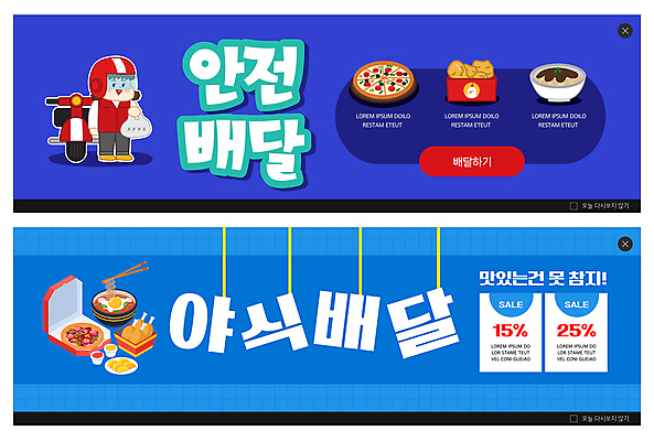 전신 PSD 템플릿 배너 배너템플릿 여자 가로배너 ZIP 웹템플릿 피자 한명 서기 들기 성인 가로 파란색 세트 세일 치킨 오토바이 라면 배달원 짜장면 헬멧 배송 야식 이벤트배너 웹배너 성인여자한명만 빅배너 음식배달 이미지템플릿 직업 1 음식 컬러 모션 패스트푸드 서양음식 사람 중식 바이크 면류 보호장비 닭고기요리 여자한명만 성인여자만 파일형식