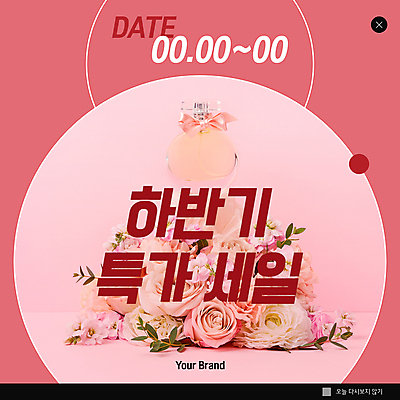 PSD 템플릿 ZIP 리본 분홍색 웹템플릿 팝업 이벤트팝업 웹팝업 사람없음 장미 세일 향수 특가판매 향수병 빅팝업 이미지템플릿 꽃 컬러 화장품 병_담는 파일형식