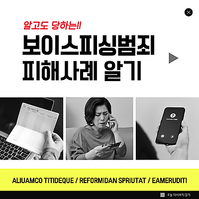 PSD 템플릿 손 여자 ZIP 중년 50대 웹템플릿 팝업 이벤트팝업 웹팝업 한명 들기 상반신 신체부위 노트북 스마트폰 피해 한국인 흰색 속임수 범죄 통장 통화 보이스피싱 중년여자한명만 빅팝업 이미지템플릿 1 컬러 모션 사람 동양인 성인 금융 전자제품 핸드폰 스마트기기 피싱 여자한명만 중년여자만 파일형식