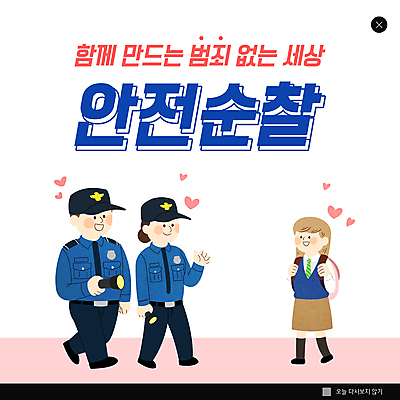 전신 PSD 템플릿 여학생 여자 남자 교복 ZIP 웹템플릿 청소년 팝업 이벤트팝업 웹팝업 들기 안전 성인 세명 걷기 흰색 하트 손전등 경찰 손인사 경찰복 순찰 빅팝업 이미지템플릿 모양 직업 학생 옷 컬러 유니폼 모션 조명 사람 인사 파일형식