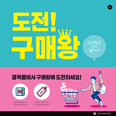 전신 PSD 템플릿 남자 ZIP 분홍색 웹템플릿 말풍선 팝업 이벤트팝업 웹팝업 한명 들기 이벤트 성인 선물상자 스마트폰 쇼핑 쇼핑백 꼬리표 쇼핑카 도전 구매 바게트 왕 민트색 성인남자한명만 빅팝업 이미지템플릿 1 빵 컬러 가방 모션 선물 사람 핸드폰 스마트기기 상자 라벨 카트 남자한명만 성인남자만 파일형식