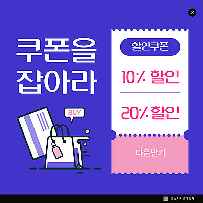 PSD 템플릿 ZIP 웹템플릿 말풍선 팝업 이벤트팝업 웹팝업 사람없음 파란색 쇼핑 쇼핑백 세일 신용카드 할인쿠폰 빅팝업 이미지템플릿 컬러 가방 금융 쿠폰 파일형식