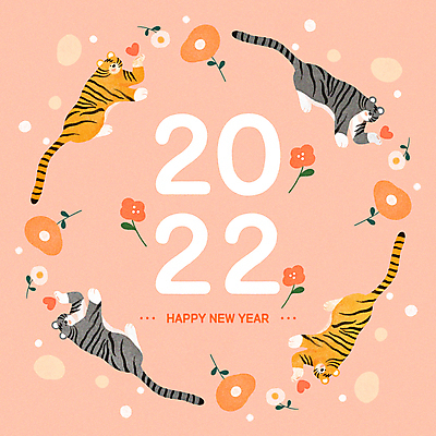 PSD 꽃 여러마리 일러스트 새해 프레임 타이포그라피 사람없음 하트 호랑이띠 호랑이 연하장 호랑이캐릭터 해피뉴이어 2022년 코랄 임인년 흑호 국내일러스트 모양 식물 문자 컬러 동물캐릭터 다수 포유류 카드_감사 새해인사 십이지신 연도 파일형식