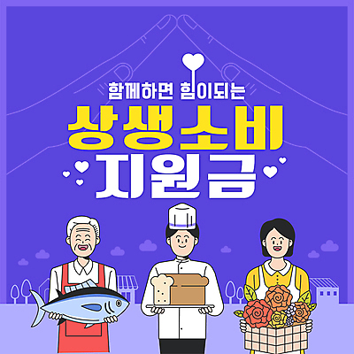 손 여자 노년 남자 빵 일러스트 요리사모자 어류 들기 성인 타이포그라피 신체부위 세명 상점 보라색 앞치마 빵집 하트 꽃집 꽃바구니 수산시장 정부정책 제빵사 플로리스트 소상공인 긴급재난지원금 캐시백 지원금 국내일러스트 AI파일 모양 직업 문자 모자_잡화 꽃 음식 컬러 모션 사람 금융 경제 바구니 요리사 수중동물 시장 상인 정책 지원 파일형식 벡터
