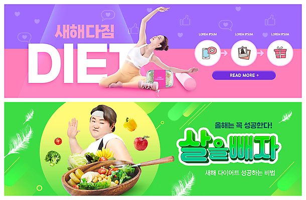 전신 PSD 템플릿 배너 배너템플릿 여자 남자 가로배너 ZIP 분홍색 웹템플릿 포크 다이어트 요가 방울토마토 새해 파프리카 앉기 상반신 20대 성인 두명 가로 초록색 30대 운동복 세트 손들기 건강관리 보라색 스트레칭 아령 샐러드 한국인 사과 브로콜리 결심 비만 깃털 이벤트배너 폼롤러 웹배너 성인만 빅배너 식단관리 이미지템플릿 식기 웰빙 옷 음식 컬러 컨셉 토마토 채소 과일 모션 건강 관리 사람 동양인 청년 장년 운동 몸매 파일형식