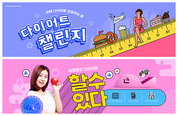 전신 PSD 템플릿 배너 배너템플릿 여자 가로배너 ZIP 분홍색 웹템플릿 다이어트 새해 생맥주 줄자 들기 앉기 상반신 20대 성인 두명 가로 세트 건강관리 운동기구 보라색 아령 한국인 다리꼬기 햄버거 깃발 짐볼 사과 조각케이크 컵케이크 이벤트배너 웹배너 성인여자만 브레첼 빅배너 챌린지 이미지템플릿 캠페인 컬러 과일 모션 디저트 맥주 패스트푸드 자 건강 관리 사람 동양인 청년 케이크 헬스 여자만 성인만 파일형식