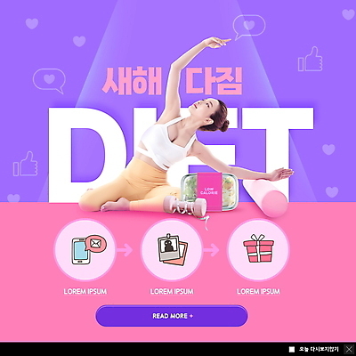 전신 PSD 템플릿 여자 ZIP 분홍색 웹템플릿 다이어트 요가 새해 팝업 이벤트팝업 웹팝업 한명 20대 성인 선물상자 스마트폰 운동복 건강관리 보라색 스트레칭 샐러드 한국인 결심 폴라로이드사진 폼롤러 성인여자한명만 빅팝업 이미지템플릿 1 웰빙 옷 음식 컬러 컨셉 건강 관리 선물 사람 동양인 청년 핸드폰 스마트기기 상자 운동 폴라로이드 여자한명만 성인여자만 파일형식