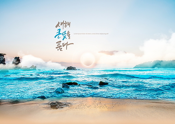 PSD 구름 편집이미지 손글씨 바다 섬 하늘 근하신년 새해 글자캘리그라피 해변 사람없음 태양 바위 2022년 임인년 이미지편집 자연요소 캘리그라피 돌_바위 연도 파일형식