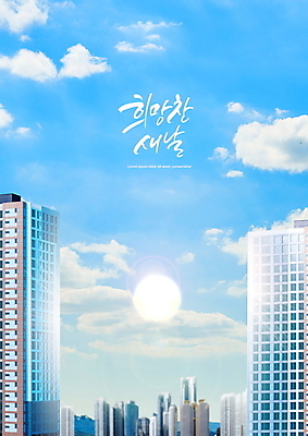 PSD 구름 편집이미지 손글씨 하늘색 하늘 근하신년 새해 빌딩 글자캘리그라피 사람없음 건물 태양 도시 2022년 임인년 이미지편집 자연요소 건축물 캘리그라피 파란색 연도 파일형식