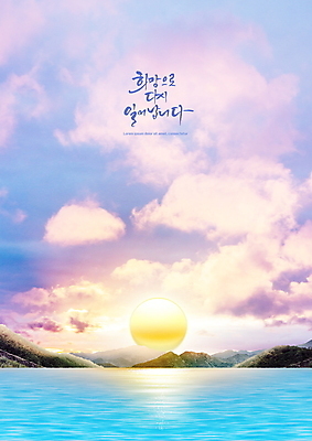 PSD 구름 편집이미지 손글씨 바다 섬 하늘 근하신년 새해 글자캘리그라피 사람없음 태양 일출 보라색 2022년 임인년 이미지편집 자연요소 컬러 캘리그라피 노을 연도 파일형식