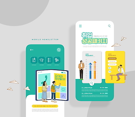 전신 PSD 편집이미지 여자 남자 벤치 성공 모바일 그래프 들기 앉기 여러명 성인 스마트폰 터치 구직 흰색 어플리케이션 종이비행기 온라인 UI 민트색 인터페이스 성인만 청년취업 취업지원 이미지편집 컬러 다수 컨셉 의자 모션 사람 핸드폰 스마트기기 종이접기 지원 파일형식