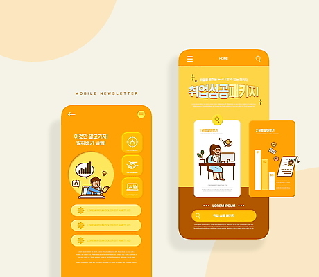 전신 PSD 편집이미지 여자 남자 말풍선 의자 성공 모바일 들기 앉기 상반신 성인 세명 노트북 노란색 모니터 구직 어플리케이션 책상 취업준비생 온라인 이력서 UI 인터페이스 성인만 취업지원 이미지편집 컬러 가구 컨셉 모션 사람 전자제품 컴퓨터 지원 파일형식